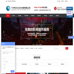 广州市闪扑文化传媒有限公司