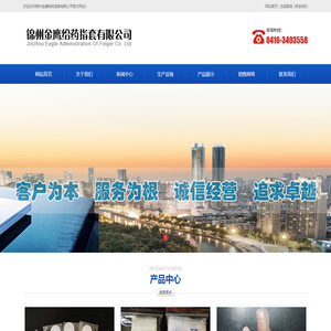 锦州金鹰给药指套有限公司