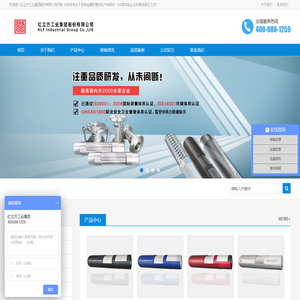 红立方工业集团股份有限公司