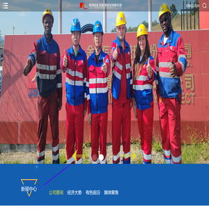 金诚信矿业管理股份有限公司