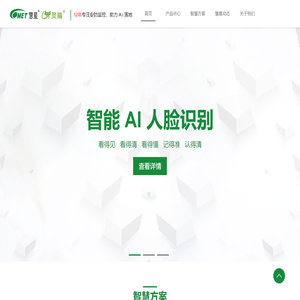 深圳市国兴达科技有限公司