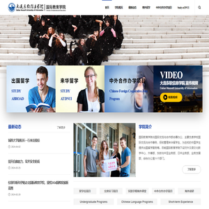 大连东软信息学院国际教育学院