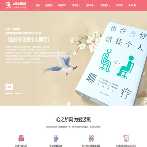 心氧心理教育