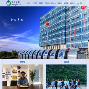 无锡恒和环保科技有限公司