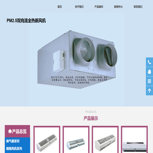 通风360/绿岛风换气扇/绿岛风风幕机