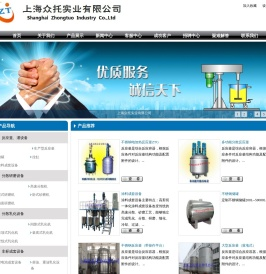 上海众托实业有限公司