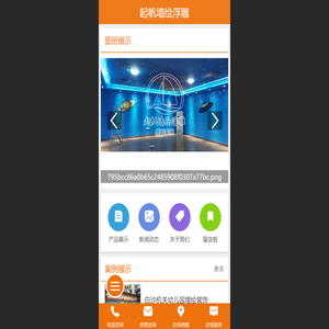 海南海口墙绘公司