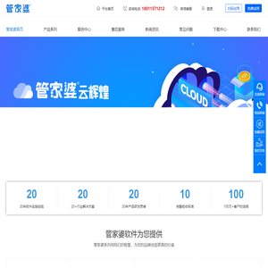 管家婆进销存软件