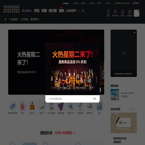 韩际新世界免税店