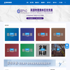 国际竞赛
