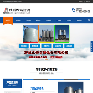 钢板库,粉煤灰仓,大型钢板库,粉煤灰储存罐,螺旋仓