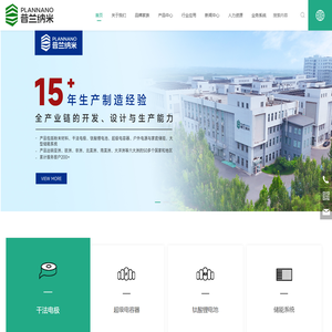 天津普兰纳米科技有限公司