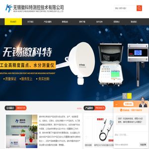 罗卓尼克湿度发生器