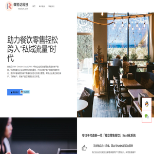 珠海微锐达科技有限公司