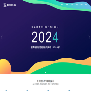 武汉APP开发公司