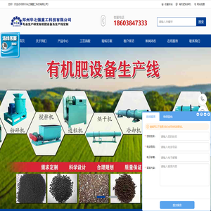 有机肥粉碎机,立式粉碎机,半湿物料粉碎机生产厂家