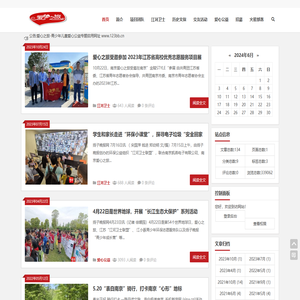 南京爱心之旅公益主题