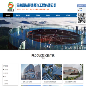 云南昆明玻璃幕墙施工资质齐全「铝单板石材防火建筑幕墙制作安装」推荐嘉航装饰工程有限公司设计美观