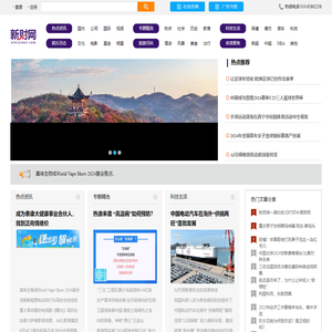 新财网―互联网金融时代下的投资资讯平台