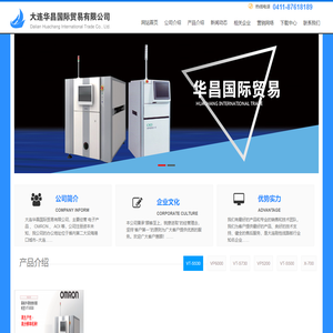 大连华昌国际贸易有限公司