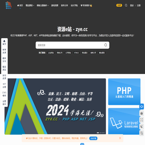 资源e站