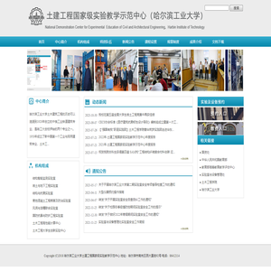 土木工程实验教学中心