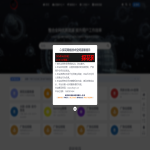 探花网络技术空间
