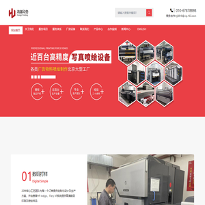 北京鸿基印务发展有限公司