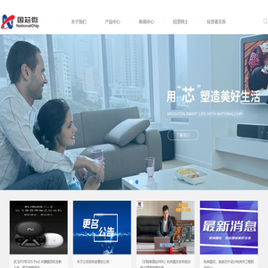 杭州国芯微电子股份有限公司