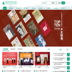 广西师范大学出版社