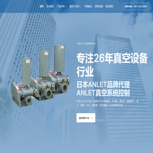 日本ANLET中国代理