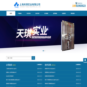 不锈钢金库门,活动金库房,金库房,联动门,银行联动门