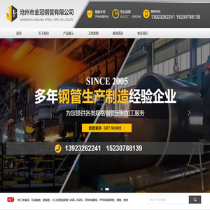 大口径直缝钢管