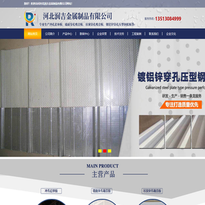 冲孔铝单板,墙面穿孔吸音板,吊顶穿孔吸音板,防火吸声隔音板,镀铝锌穿孔压型钢底板,彩钢穿孔压型钢底板