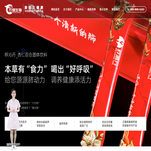 北京煦堂生物科技有限公司