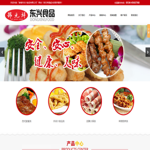 诸城市东兴食品有限公司官网