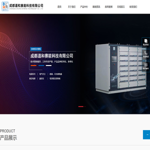 成都道和赛能科技有限公司