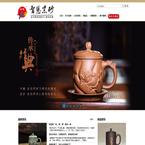 宜兴智慧紫砂官方网站