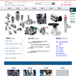 北京世伟洛克阀门有限公司