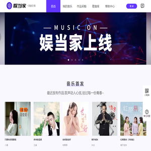娱当家