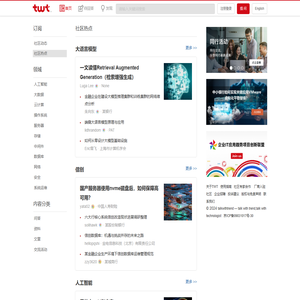 twt企业IT交流平台