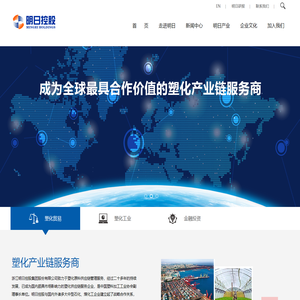 浙江明日控股集团股份有限公司