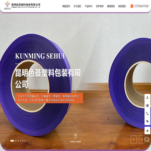 昆明色荟包装有限公司