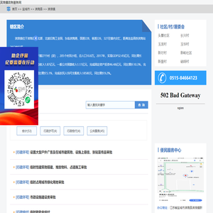 滨淮镇政务服务网