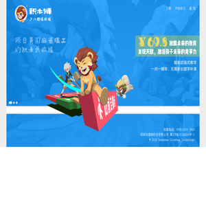 积木狮少儿编程