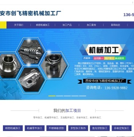 陕西机械加工