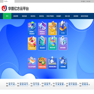 创新创业服务云平台