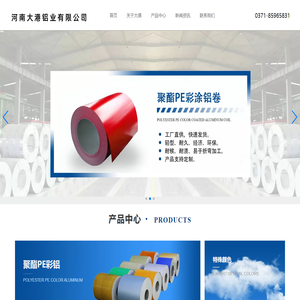 辊涂彩铝制造工厂