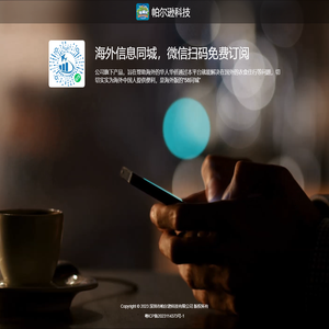 帕尔逊科技