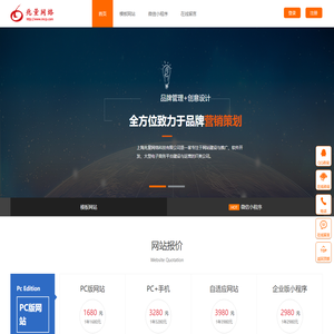::上海网站建设